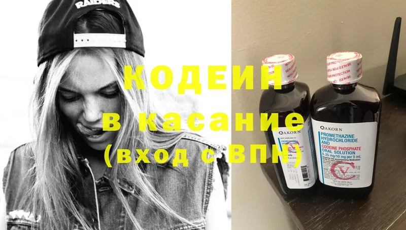 где можно купить наркотик  МЕГА маркетплейс  Кодеин Purple Drank  Грязовец 