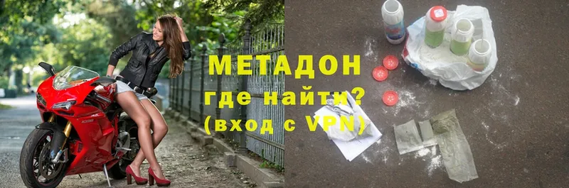 сколько стоит  Грязовец  МЕТАДОН VHQ 